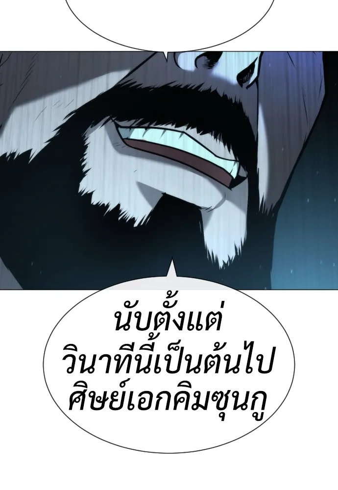 นักฆ่าย้อนวัย ตอนที่ 60 รูปที่ 191