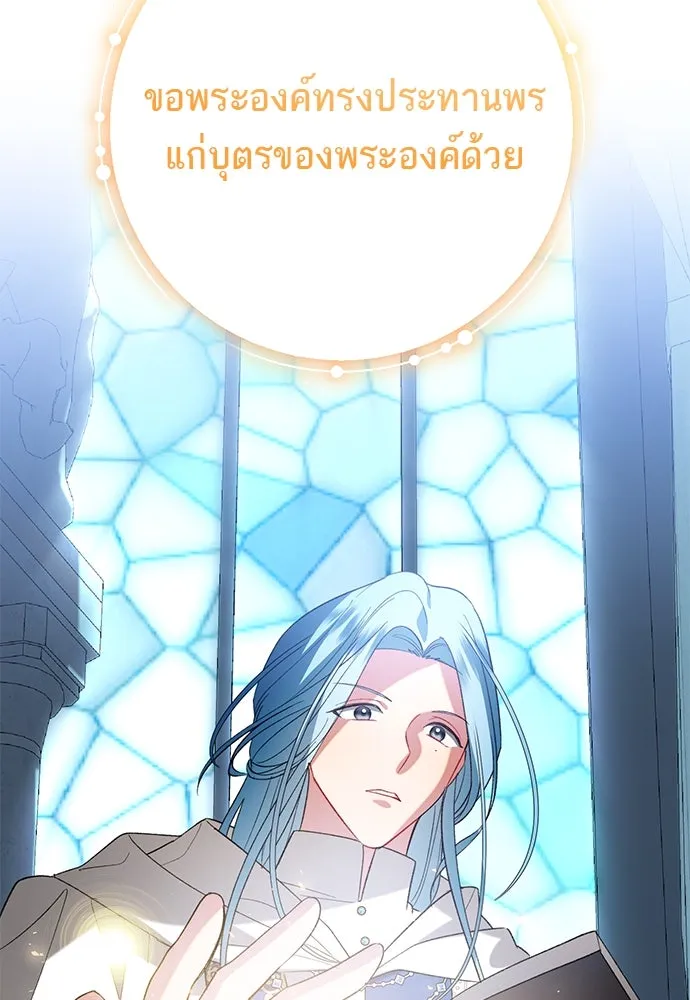 บุปผาลบคมดาบ ตอนที่ 53 รูปที่ 56