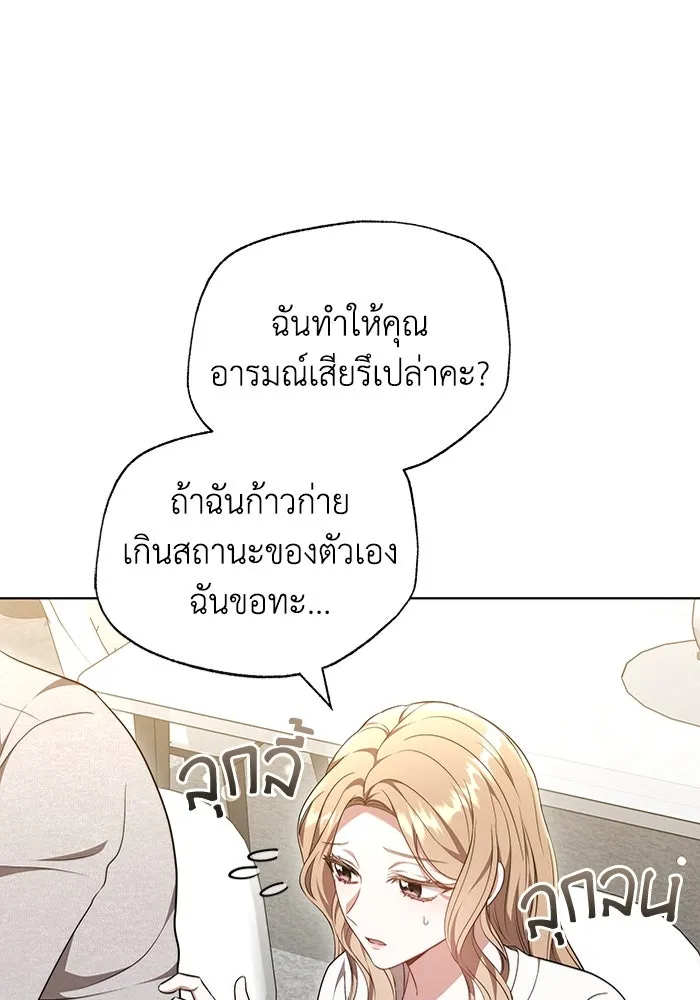 ละลายรักให้ล้นใจ ตอนที่ 56 รูปที่ 46