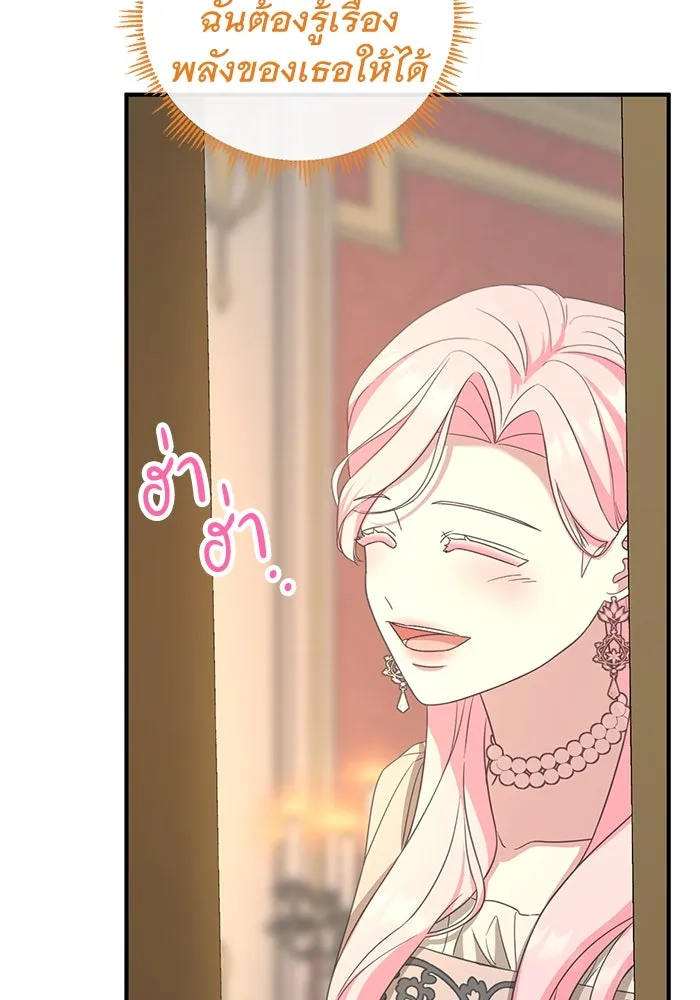 ครอบครัวพรรค์นั้น ฉันไม่มีวันกลับไป ตอนที่ 40 รูปที่ 77