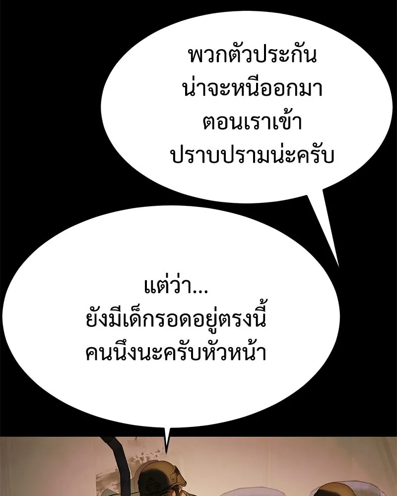 แบคXX ตอนที่ 171 รูปที่ 80