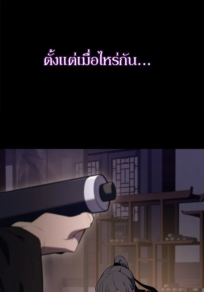 ผู้เล่นหน้าใหม่เลเวลแมกซ์ ตอนที่ 112 การรวมกันของสองชั้น (2) รูปที่ 22