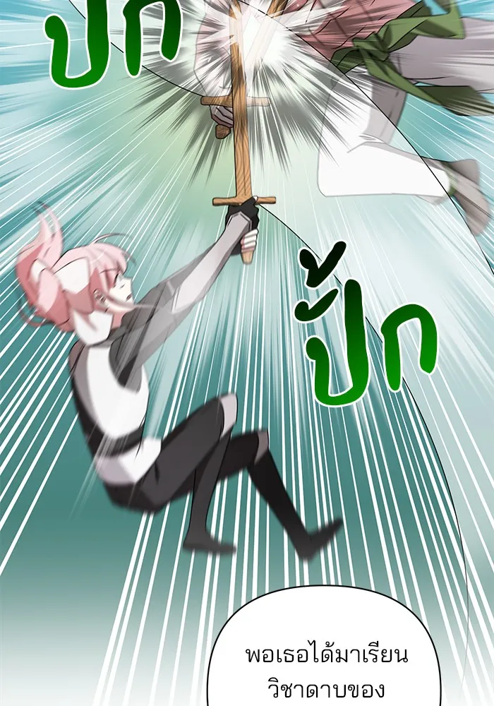 อะคาเดมีนี้เห็นทีจะเจ๊ง ตอนที่ 22 รูปที่ 10