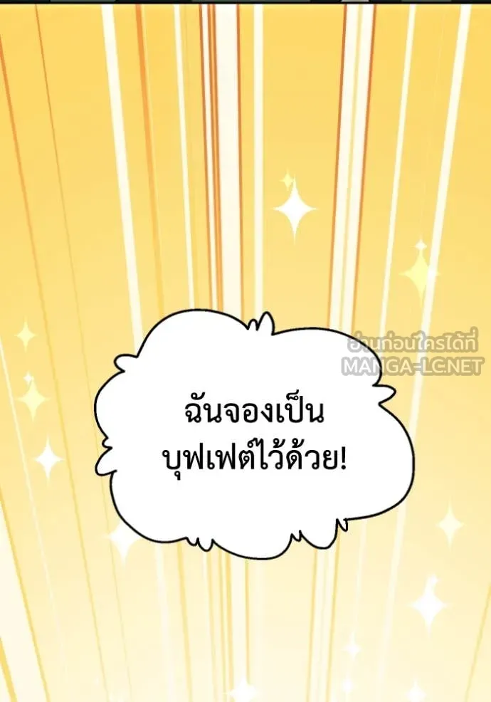 อดีตบอสหอคอย ตอนที่ 116 รูปที่ 113