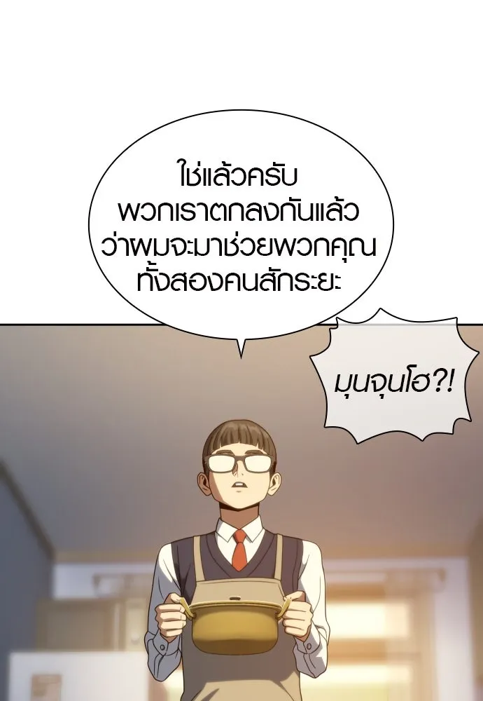 นักรบแช่แข็ง ตอนที่ 33 รูปที่ 7