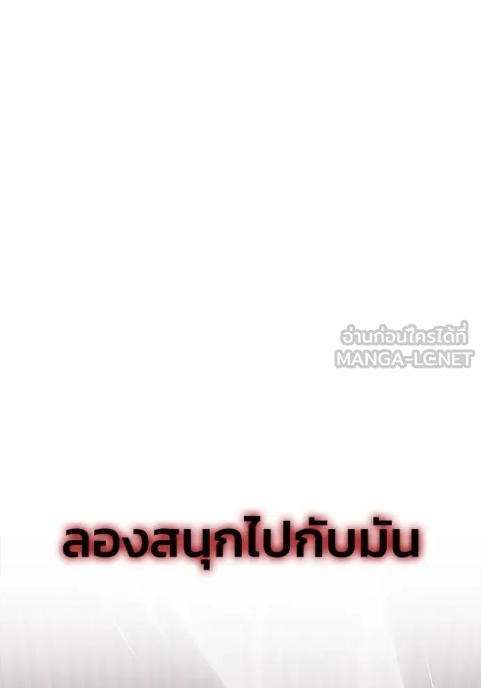 เกมของยอดมนุษย์ ตอนที่ 143 รูปที่ 124