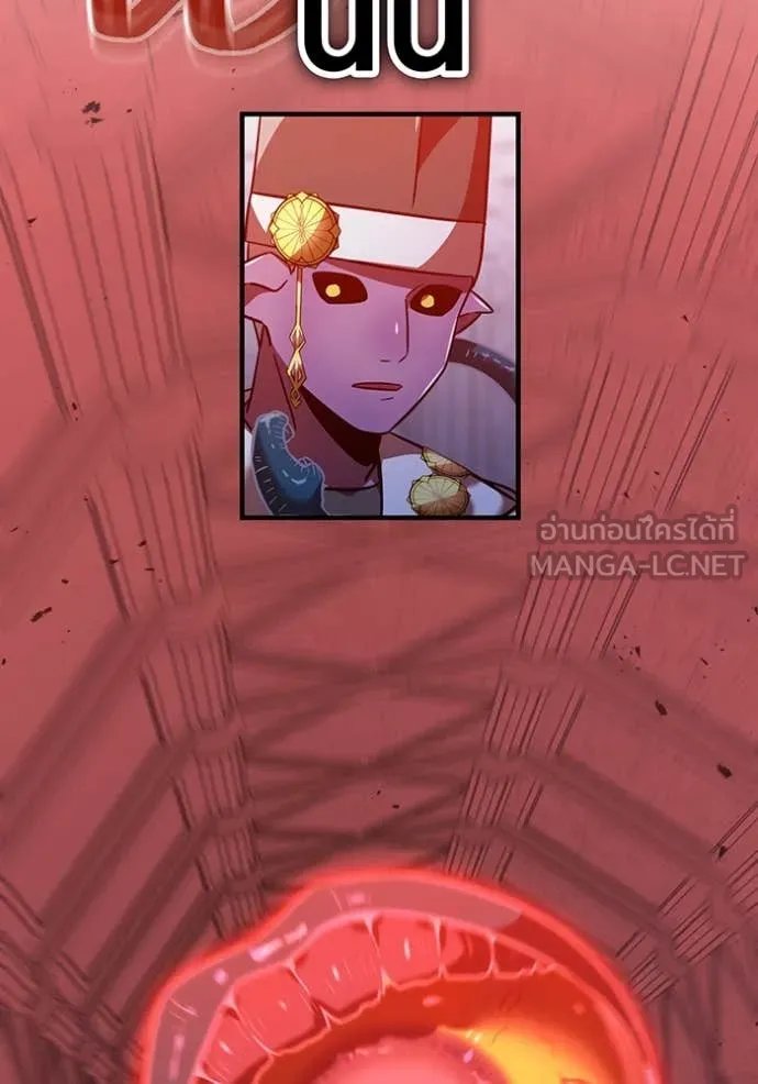 เพลเยอร์เลือดเทวะ ตอนที่ 89 รูปที่ 60
