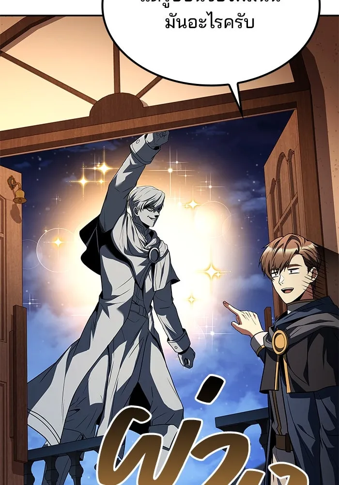 ครัวจอมเวท ตอนที่ 46 รูปที่ 50