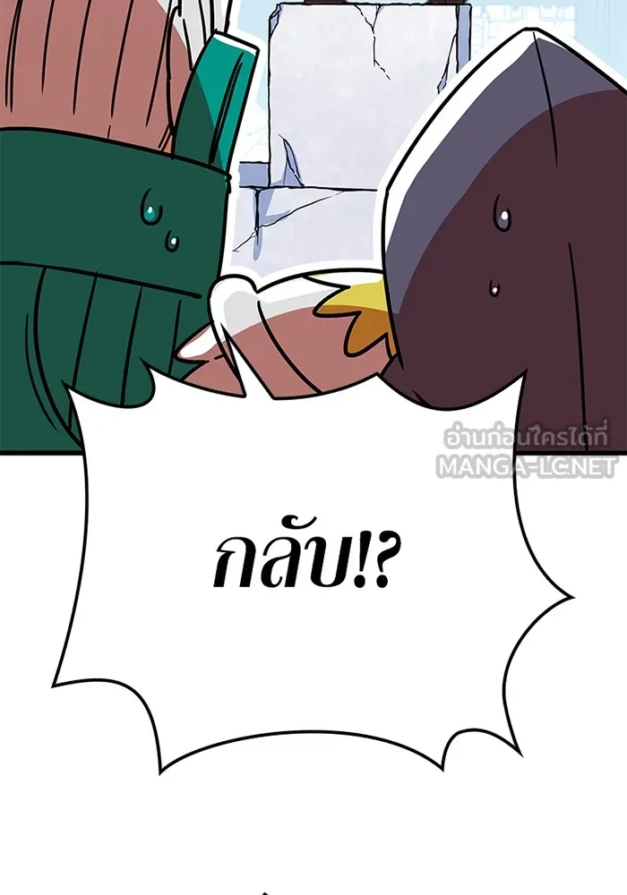 เพลเยอร์เลือดเทวะ ตอนที่ 13 ราคาของความล้มเหลว รูปที่ 135