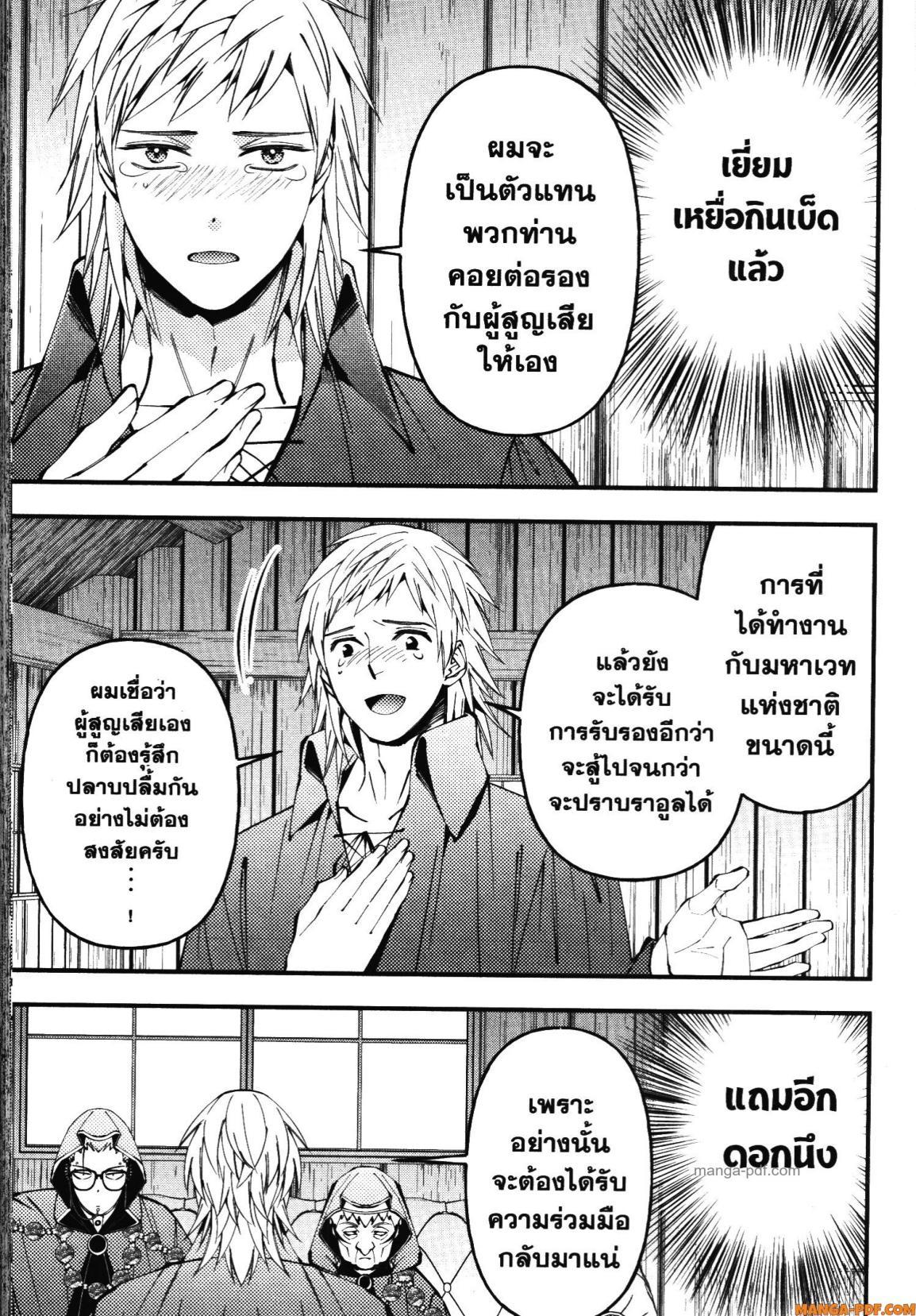 Manga-lc-com อ่านมังงะ อ่านการ์ตูน ออนไลน์ ฟรี Fukushuu o Koinegau Saikyou Yuusha wa, Yami no Chikara de Senmetsu Musou Suru ตอนที่ 1 2 3 4 5 6 7 8 9 10 11 12 13 14 ฟรี ไม่มีโฆษณา Manga-lc - อ่าน มังงะ อ่าน การ์ตูน ออนไลน์ อ่านมังงะ ฟรี