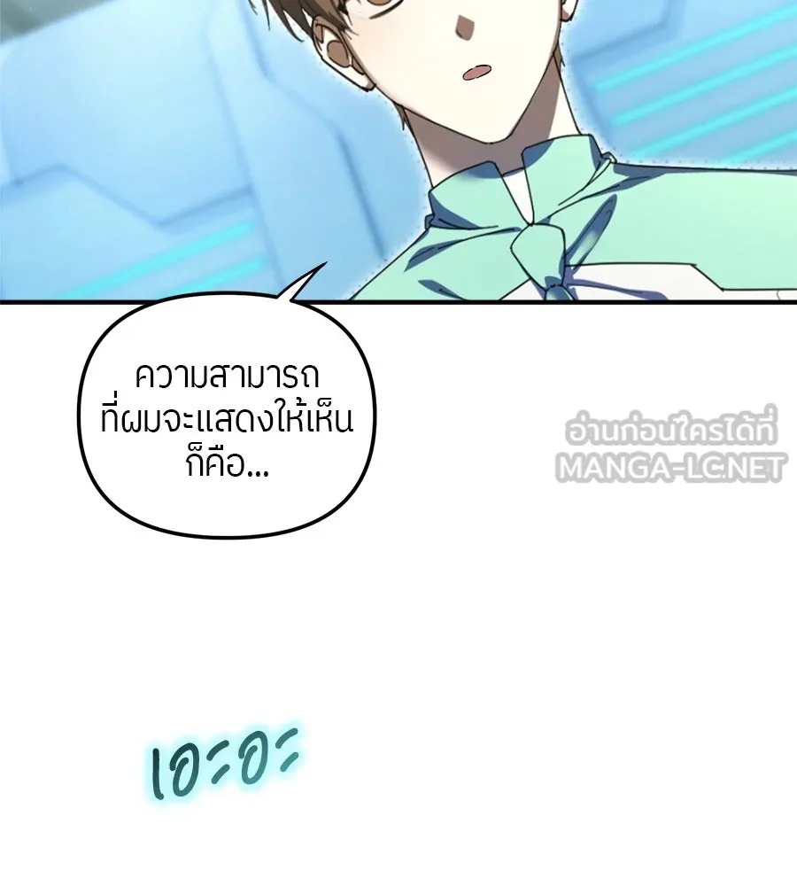 ย้อนเวลามาเป็นมักเน่ ตอนที่ 6 รูปที่ 129