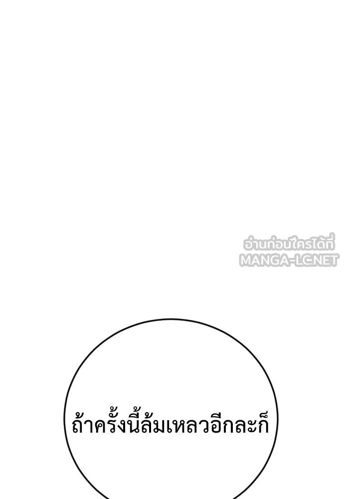 Y2K ตอนที่ 53 รูปที่ 117