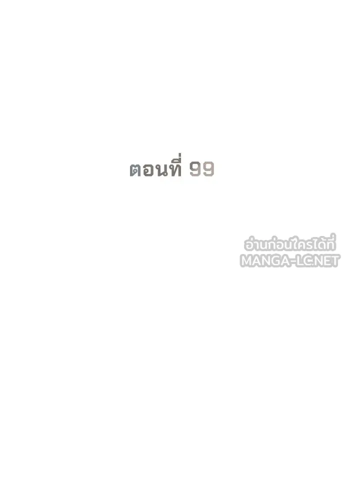 นักฆ่าย้อนวัย ตอนที่ 99 รูปที่ 9