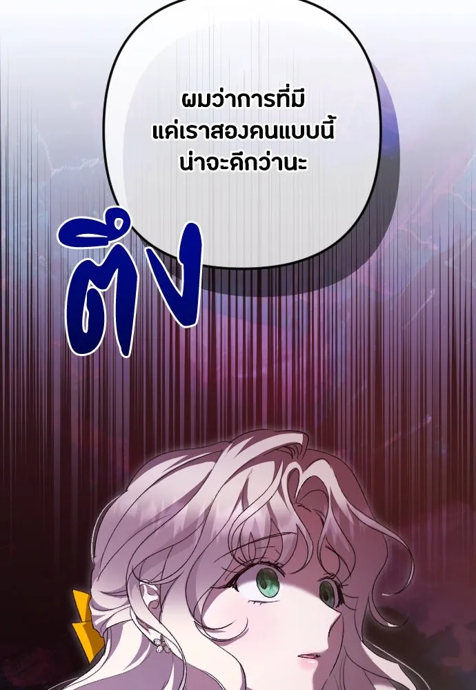 แด่ใจที่ไร้รัก ตอนที่ 66 รูปที่ 91