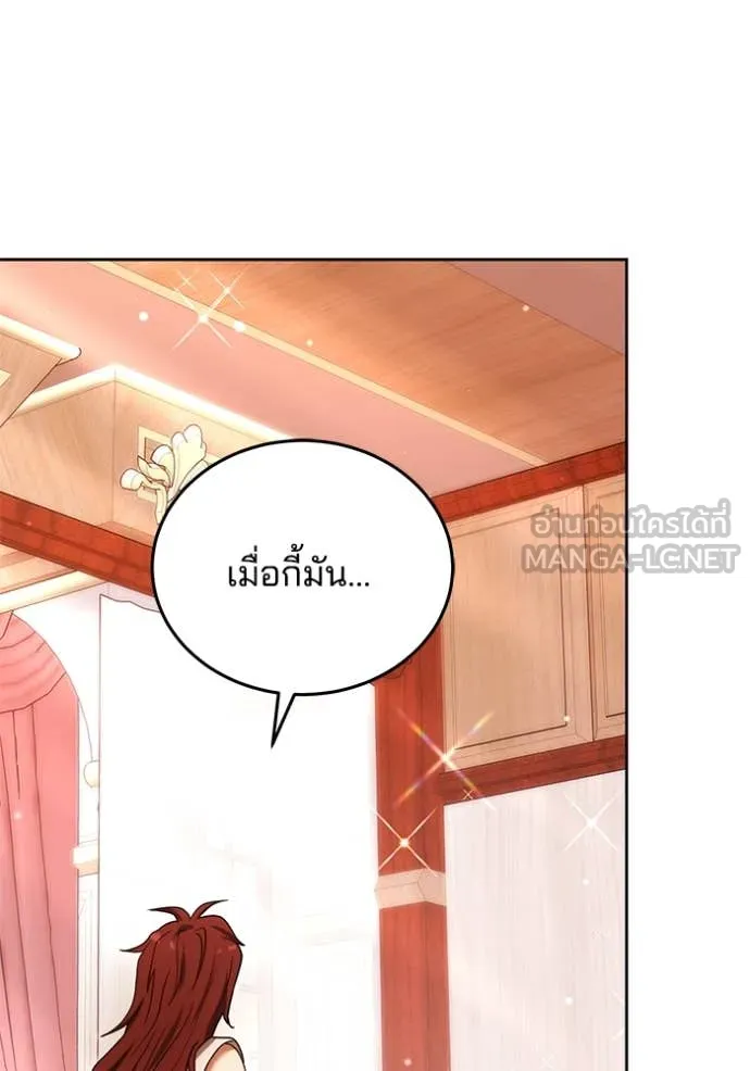 เจ้าสาวอัคนีดำ ตอนที่ 102 รูปที่ 138