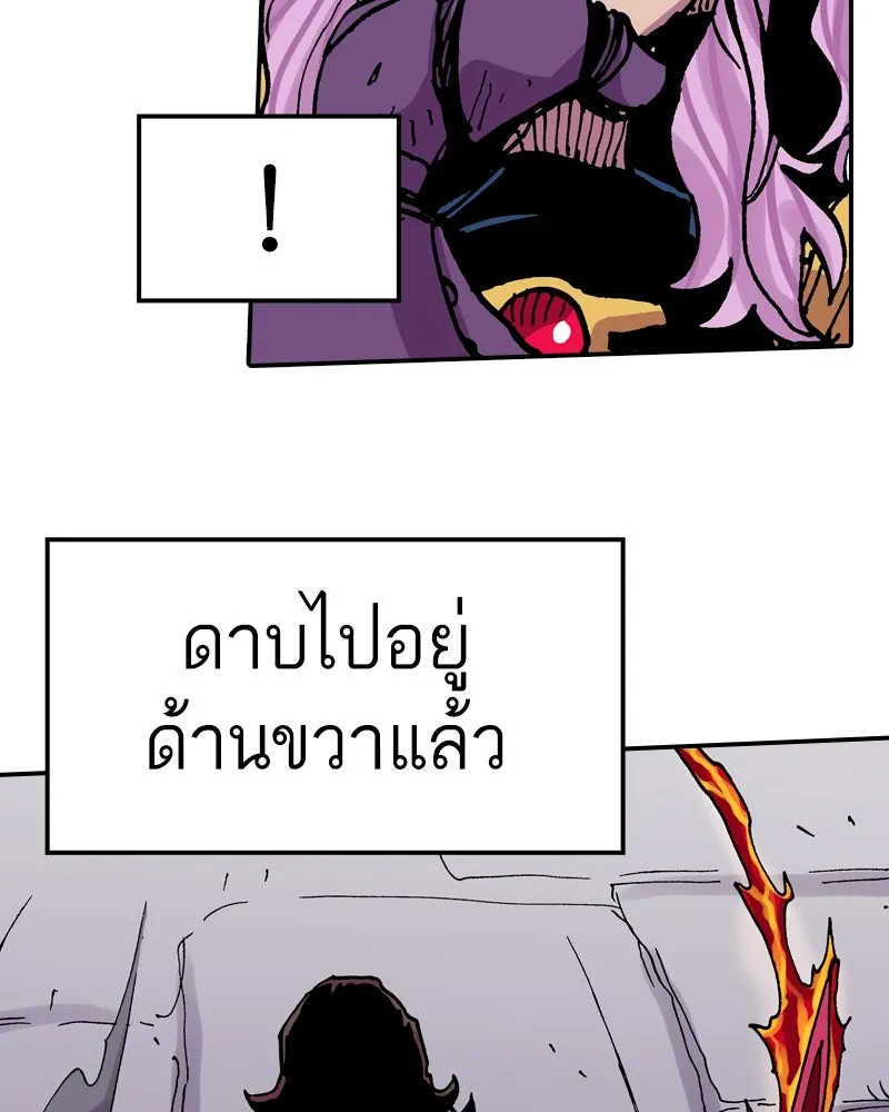 เคลวาเทส อสูรจอมราชัน ตอนที่ 42 ไฮดราทในเปลวสงคราม (2) รูปที่ 26