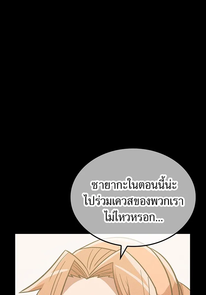 เพลเยอร์เลือดเทวะ ตอนที่ 38 ฮิเมโนะ ยูเมโนะ vs พี่น้องอามา รูปที่ 64