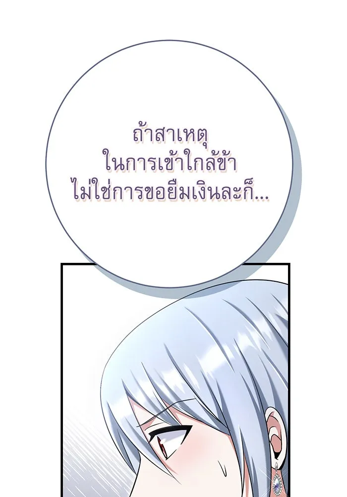 นางร้ายที่ไหนจะมีคุณธรรม ตอนที่ 117 รูปที่ 25