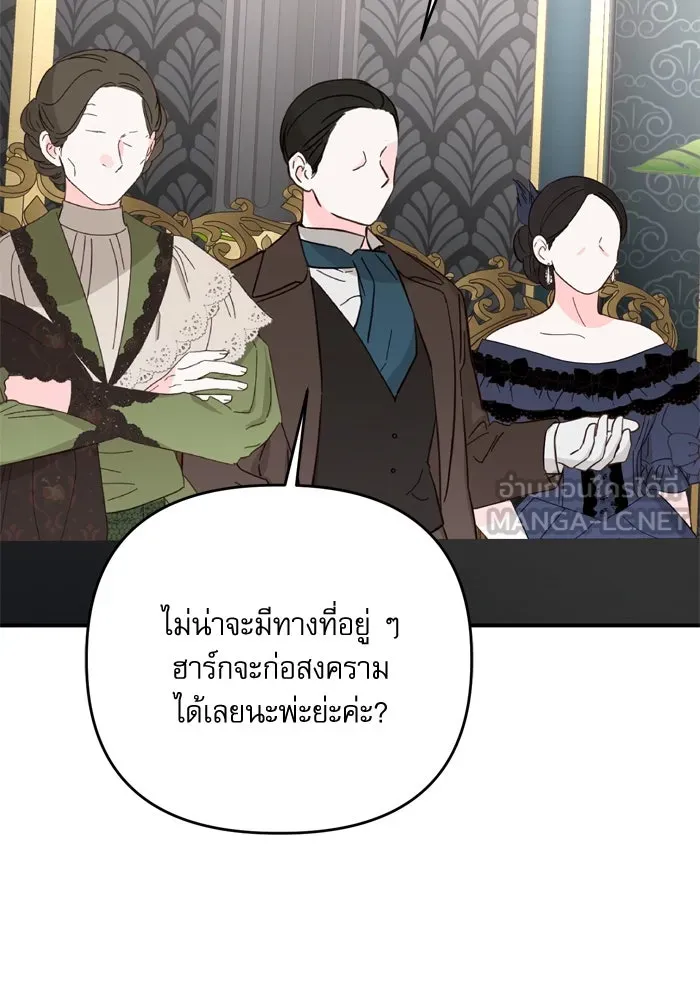 เกิดใหม่คราวนี้ ขอเป็นคนดีดูสักครั้ง ตอนที่ 108 รูปที่ 93