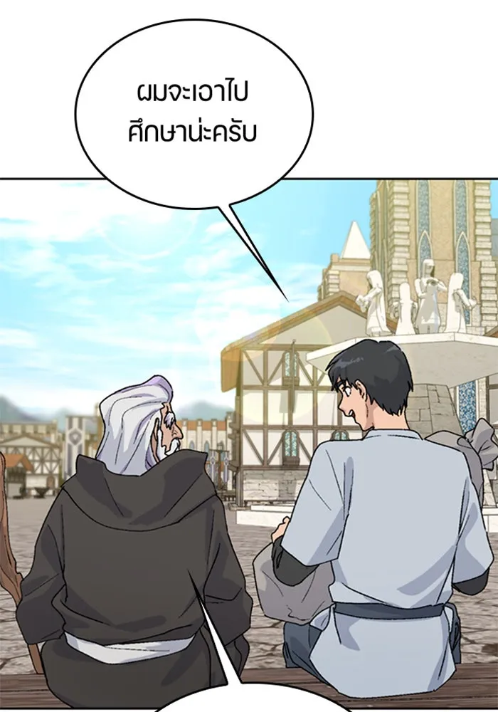 ตั้งแคมป์ฮีลใจในต่างโลก ตอนที่ 21 รูปที่ 100