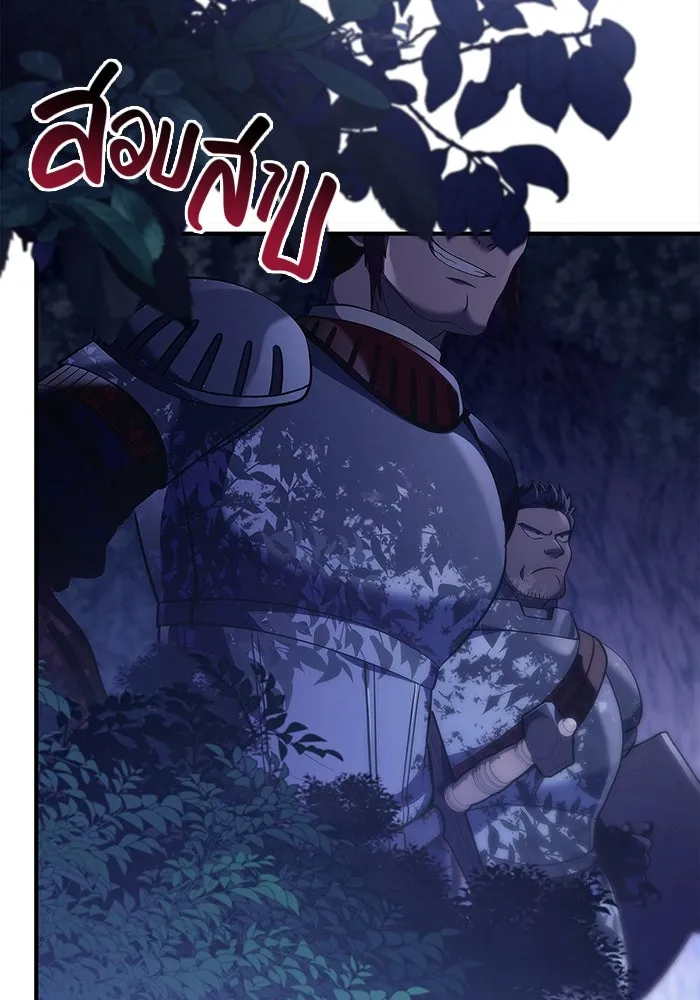 เอาชีวิตรอดในเกมฉบับคนเถื่อน ตอนที่ 12 รูปที่ 139