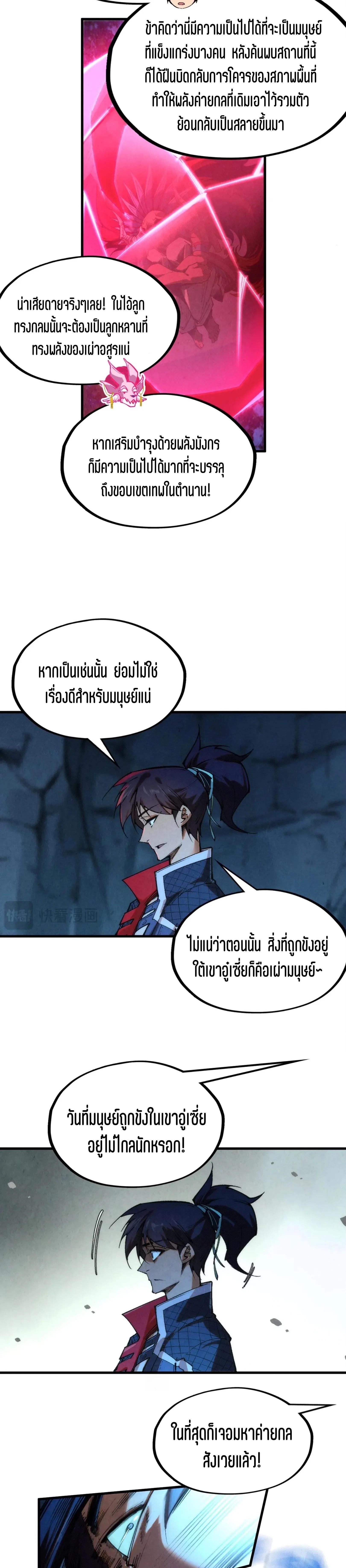 Manga-lc-com อ่านมังงะ อ่านการ์ตูน ออนไลน์ ฟรี The Eternal Supreme ตอนที่ 1 2 3 4 5 6 7 8 9 10 11 12 13 14 ฟรี ไม่มีโฆษณา Manga-lc - อ่าน มังงะ อ่าน การ์ตูน ออนไลน์ อ่านมังงะ ฟรี