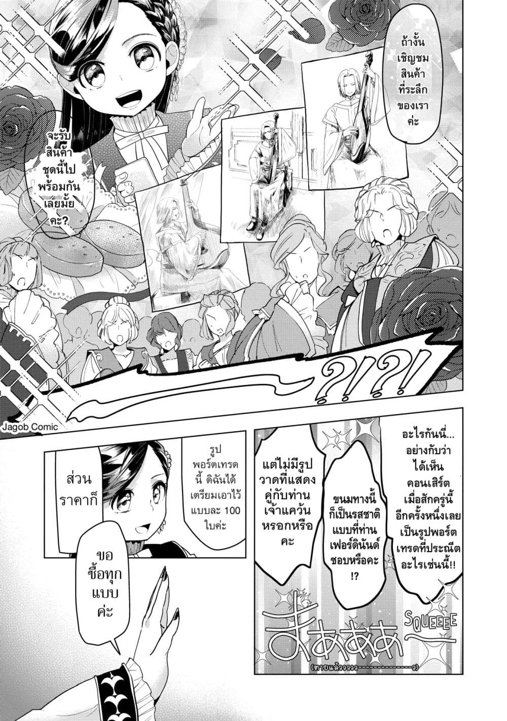 Manga-lc-com อ่านมังงะ อ่านการ์ตูน ออนไลน์ ฟรี Honzuki no Gekokujou Part 3 ตอนที่ 1 2 3 4 5 6 7 8 9 10 11 12 13 14 ฟรี ไม่มีโฆษณา Manga-lc - อ่าน มังงะ อ่าน การ์ตูน ออนไลน์ อ่านมังงะ ฟรี