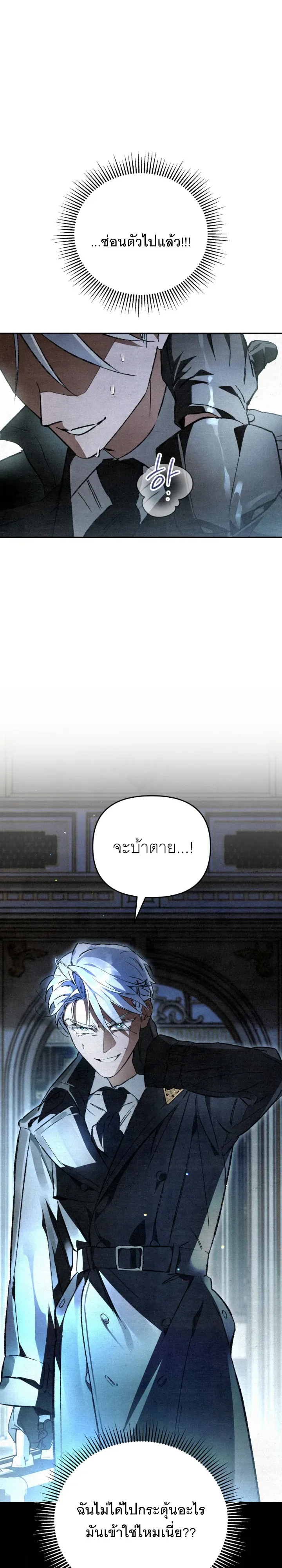 The Painter Who Draws Dungeons จ_ตรกรผ_วาดภาพด_นเจ_ยน ตอนที่ ตอนที่ 5 รูปที่ 11