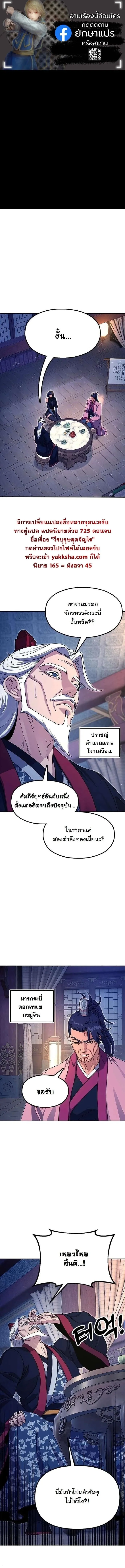Chronicles of the Lazy Sovereign บ_นท_กของราชาจอมข_เก_ยจ ตอนที่ ตอนที่ 45 รูปที่ 1