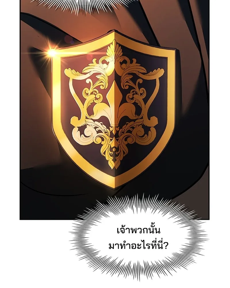เจ้าชายแผนโบราณ ตอนที่ 12 รูปที่ 37