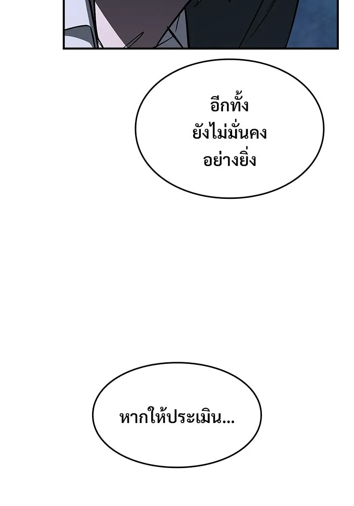 ซอร์ดมาสเตอร์ผู้กลืนดาบ ตอนที่ 25 รูปที่ 71
