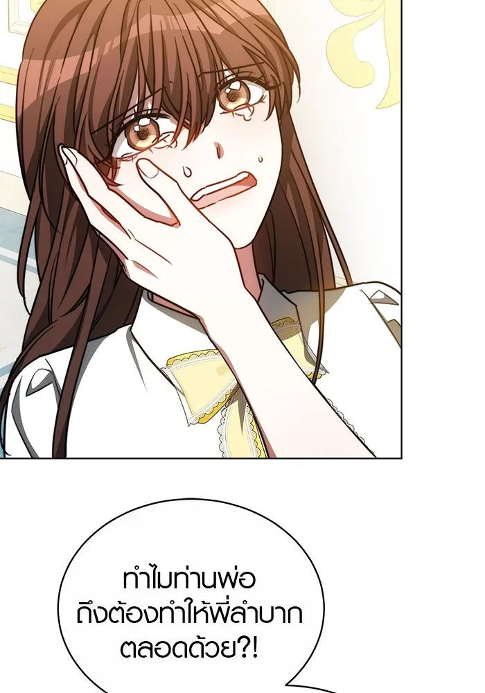 เหตุผลที่ฉันนอกใจ ตอนที่ 25 รูปที่ 31