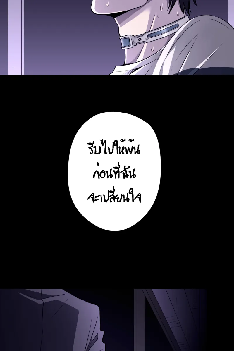 Hunter Game ตอนที่ 54  new game รูปที่ 32