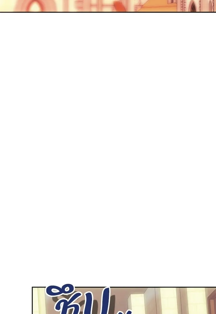 คมเขี้ยวชำระแค้น ตอนที่ 47 รูปที่ 70
