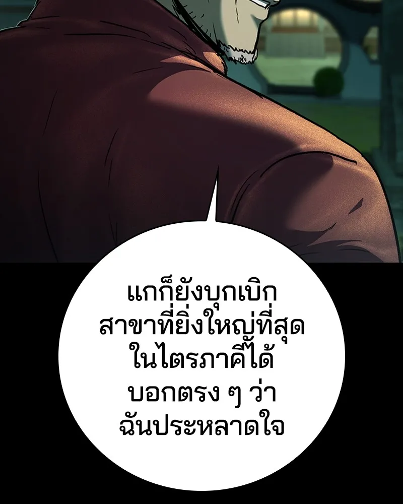 เกาลูน  ซาโรกา ตอนที่ 16 รูปที่ 53