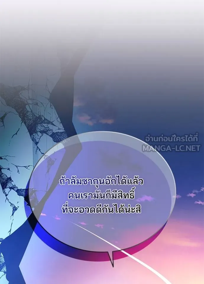 Villain to kill ตอนที่ 175 รูปที่ 33