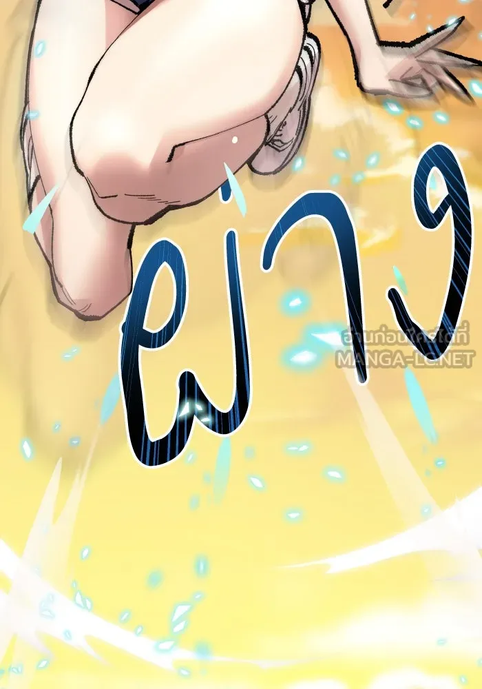 ยอดคนเลเวลทะลุ ตอนที่ 3 ขืนมายุ่งละก็ รูปที่ 261