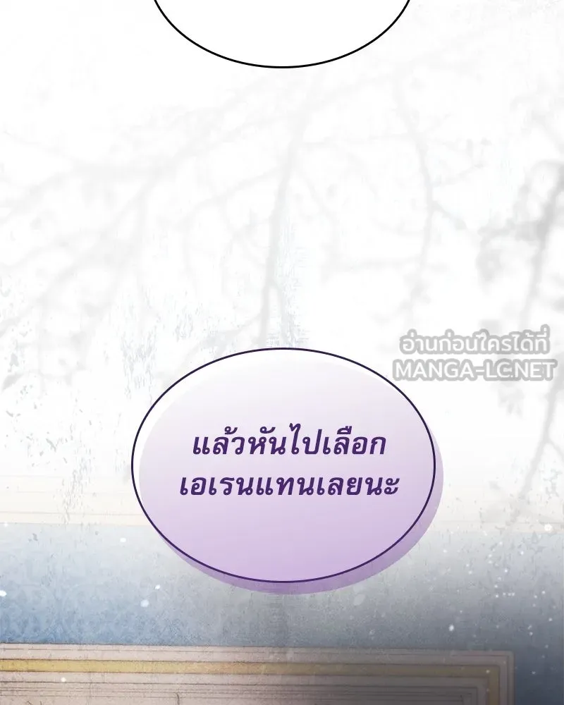 กำราบรักร้ายนายจอมพยศ ตอนที่ 22 รูปที่ 129