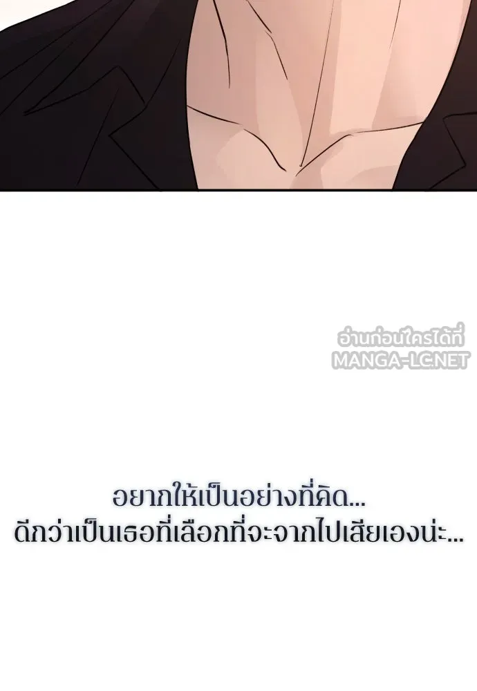 รักไร้ราคา ตอนที่ 47 รูปที่ 42