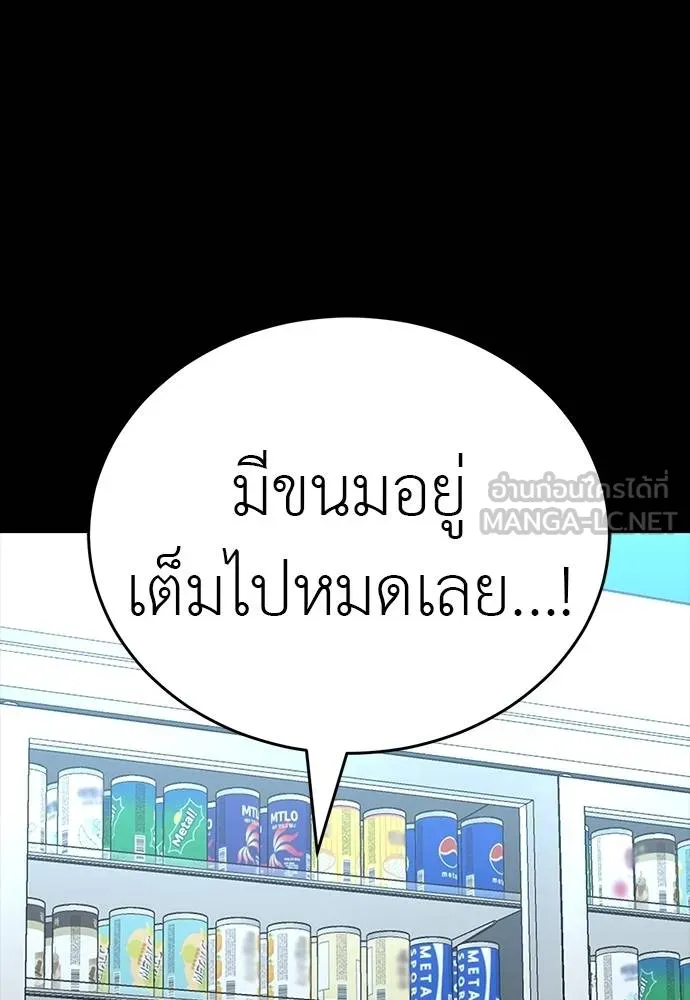 ยมราชลงทัณฑ์ ตอนที่ 58 รูปที่ 12