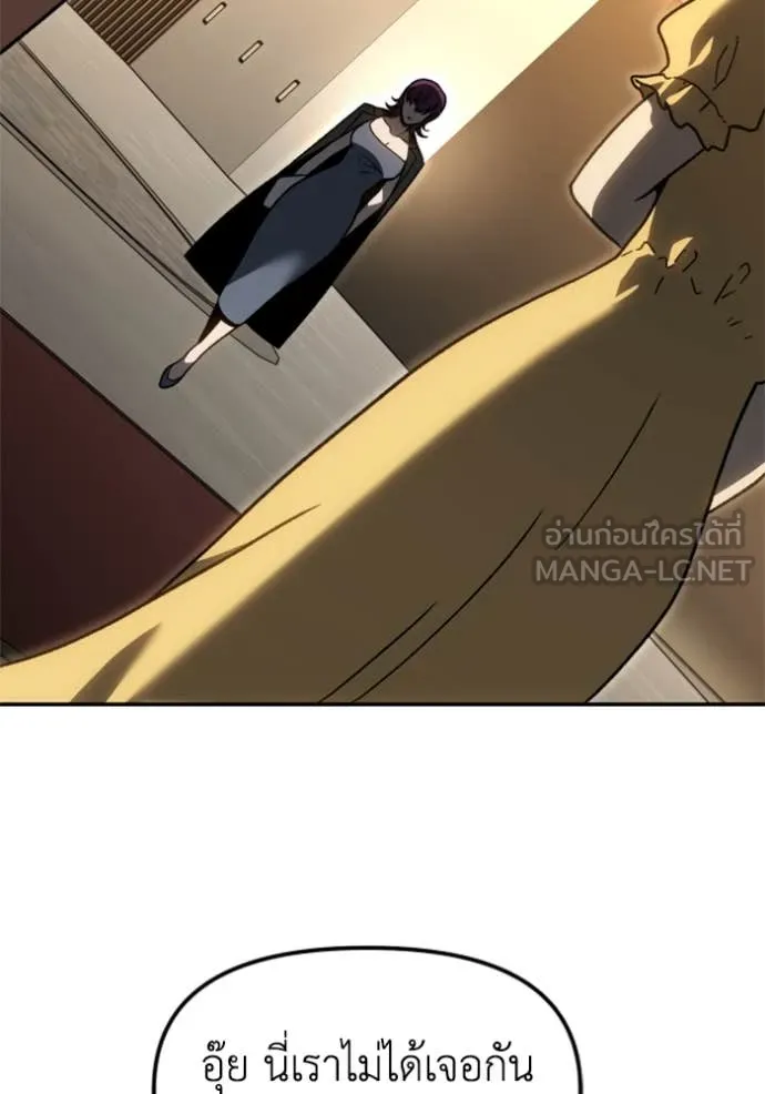 อดีตบอสหอคอย ตอนที่ 115 รูปที่ 183