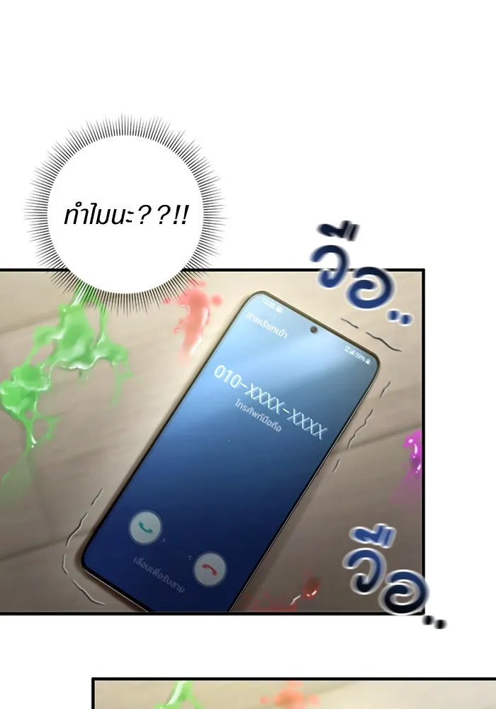 เชื่อเถอะ ฉันเป็นฮันเตอร์ห่วยแตก ตอนที่ 28 รูปที่ 91