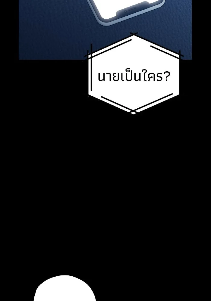 รักนี้ไม่มีรีไซเคิล ตอนที่ 85 รูปที่ 115