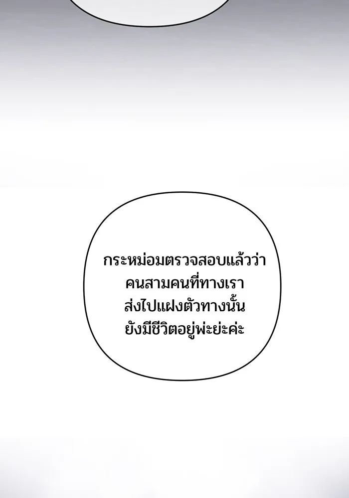 หนูน้อยทรราช ตอนที่ 130 รูปที่ 7