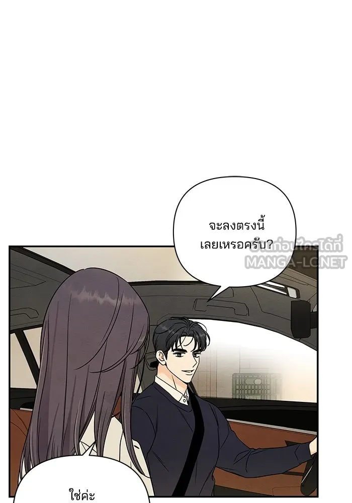 ปุลโซราได้เวลาดัง ตอนที่ 7 รูปที่ 63