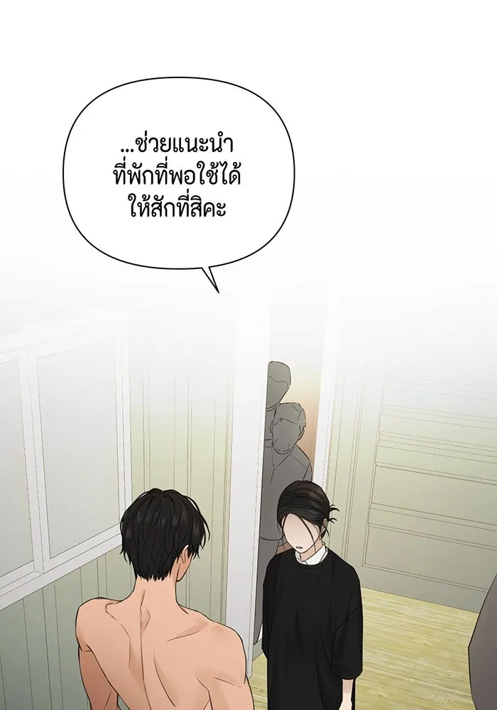 เพียงรุ่งอรุณ ตอนที่ 33 รูปที่ 136