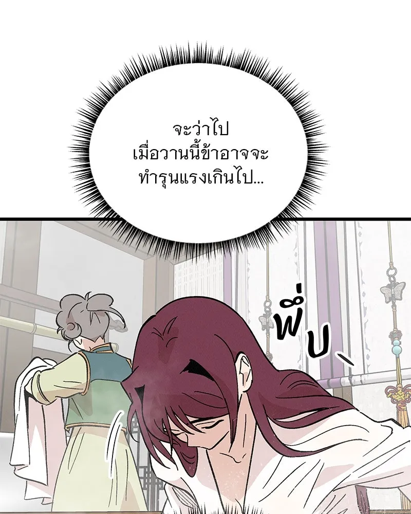 ข้าต้องไม่ใช่พระชายา ตอนที่ 52 รูปที่ 89