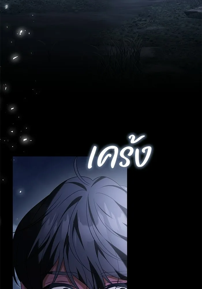 ย้อนเวลาพลิกชะตาทายาท ตอนที่ 85 รูปที่ 49