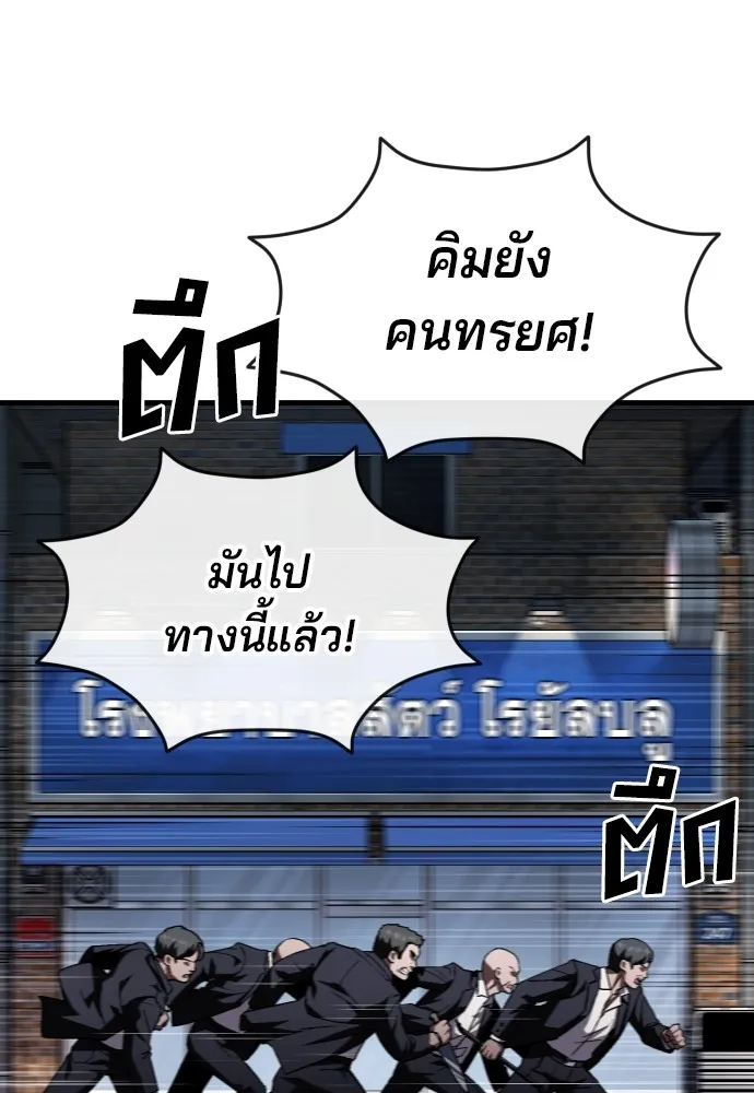 สนิมเชือดเลือดสาด ตอนที่ 23 รูปที่ 166