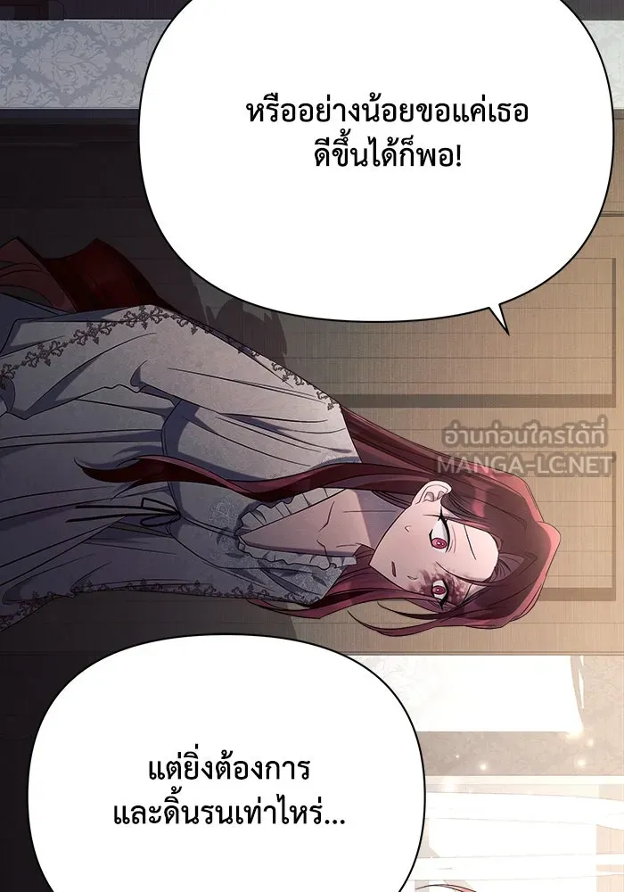 แอชสตาร์ต ตอนที่ 33 รูปที่ 99